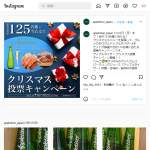 「グルメカタログギフト、アップルタイザー275ml4本セット」の画像
