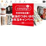 「新潟食材詰め合せセット（5000円相当）」の画像