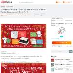 「家電、メグたんぬいぐるみ、オリジナルカレンダー」の画像