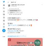 「入手困難！日本限定カラーのゴールゼロ」の画像