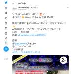 「APAGARD「アパガードロイヤルコフレセット 2022」」の画像