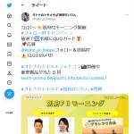 「日刊スポーツオリジナルQUOカード」の画像