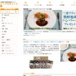 「熊野地鶏ハンバーグ3種詰合せ（6個入り） 1箱【熊野市ふるさと振興公社】」の画像