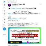 「お年玉 2000円（現金書留or銀行振込）」の画像