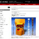 「【信州味噌ポップコーン】　MISO POP 70g」の画像