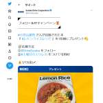 「小宮山雄飛さんの本『レモンライス レシピ』」の画像