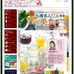 「岡山名産果実で作った「飲むジュレ」」の画像