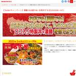 「オリジナル丼と｢凄麺名古屋THE･台湾まぜそば｣のセット」の画像