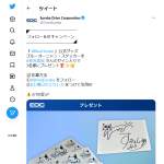 「住吉美紀さんサイン入り『Blue Ocean』公式ステッカー」の画像