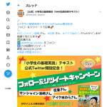 「基本フレーズがマンガで身につく！はじめての英語ワークブック」の画像