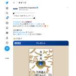 「太田光さんの新刊『笑って人類！』(サイン入り)」の画像