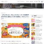 「オレンジフレーバーのお菓子5品セット」の画像