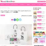 「ジョージスチュアートティ【ハローキティ＆マイメロディ】ミニ缶ギフト(2缶セット)」の画像