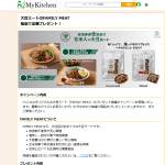 「FAMILY MEAT Minced(玄米入り大豆ミートミンチ500g)」の画像