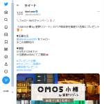 「「OMO5小樽 by 星野リゾート」ペア宿泊券」の画像