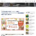 「ASHITAMOの7品詰合せセット」の画像