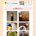 「爽やかな甘さの早川の甘口あさつゆは九州のおふくろの味です」の画像