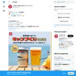 「CAMP HACKビール4缶セット」の画像