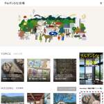 「Nowvillage 和紙の草履 スリッパ風」の画像