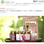 「トマト糀ソース3種セット&特別栽培米コシヒカリ」の画像