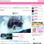 「映画『ＭＥＧ ザ・モンスターズ２』日本最速試写会(IMAX®-3D上映)」の画像