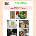 「北海道産の昆布が丸ごと入っている早川の満点酢　簡単で便利」の画像