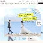 「【旅色の旅行プラン】沖縄で夢を叶える！ ウエディングフォトプレゼント企画」の画像