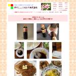 「超甘口で鍋料理やすき焼きが美味しくなる濃口醤油の早川の甘紫」の画像