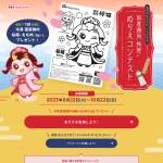 「冷凍 国産鶏肉 桜姫®もも肉(2kg)、デジタルギフト500円分」の画像