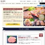「株式会社JA食肉かごしまより鹿児島黒牛食べ比べセット（A5等級）をプレゼント!」の画像