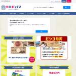 「現金・金券(JCBギフトカード 3万円分など)」の画像
