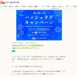 「Amazonギフトカード　1,000円分」の画像