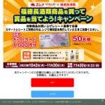 「JCBギフトカード1,000円分」の画像