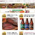 「日本のプレミアム食品や「もぐふる」オリジナルグッズ」の画像