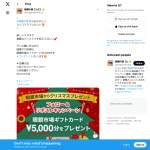 「眼鏡市場ギフトカード(¥5,000)」の画像
