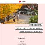 「四国のグルメ豪華セット / 四国の人気スイーツセット」の画像