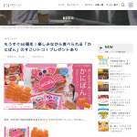 「三立製菓の人気お菓子5品の詰合せ」の画像