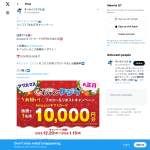 「Amazonギフトカード１万円分」の画像