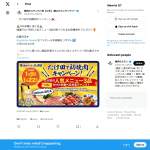 「焼肉ホルモンたけ田の人気メニュー3品が食べられるお食事券」の画像