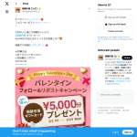 「眼鏡市場ギフトカード(¥5,000)」の画像