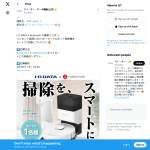「■I-O DATA コンセントWi-Fi  ルーター■ ロボット掃除機」の画像