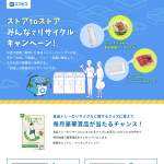 「高級お茶漬けセット・新潟県産米食べ比べセットなど」の画像