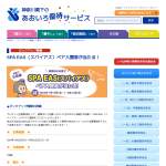「横浜天然温泉 SPA EAS（スパ イアス）ペア入館券」の画像