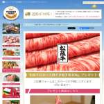 「松阪牛肩ロース肉すき焼き用400g」の画像