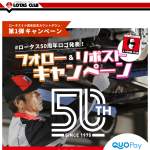 「QUOカードPay500円分」の画像