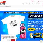 「ラジオドラマ「車の妖精」オリジナルTシャツと『ALAUNEN アワテクシャンプー』」の画像