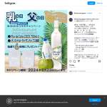 「Flor de Cana COCO 700ml ・Flor de Canaオリジナルトライタンカップ」の画像