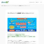「JTB旅行券 10,000円分・QUOカード」の画像