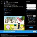「ボタニカルジェット」の画像