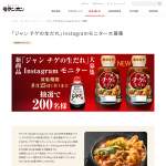 「ジャン チゲの生だれ（2本）+ジャン 焼肉の生だれ」の画像